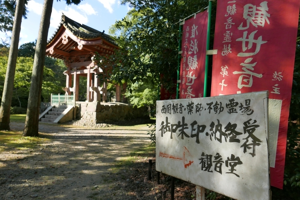 上醍醐寺 【西国33-11】: 猫耳に念仏 【今日はおでかけ日和】